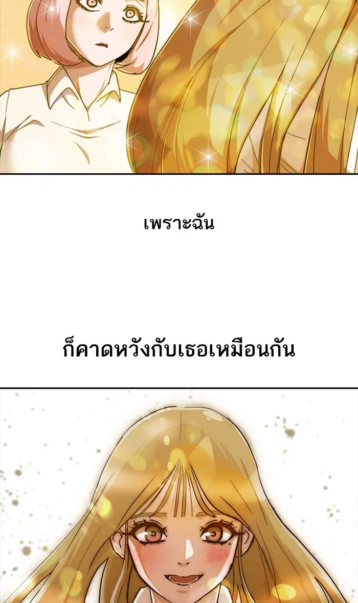 Random Chat ตอนที่ 233 หน้า 108