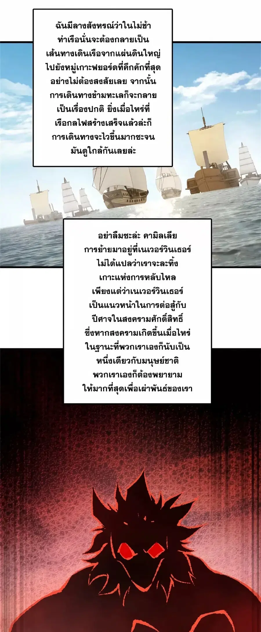 Release That Witch ตอนที่ 491 หน้า 14