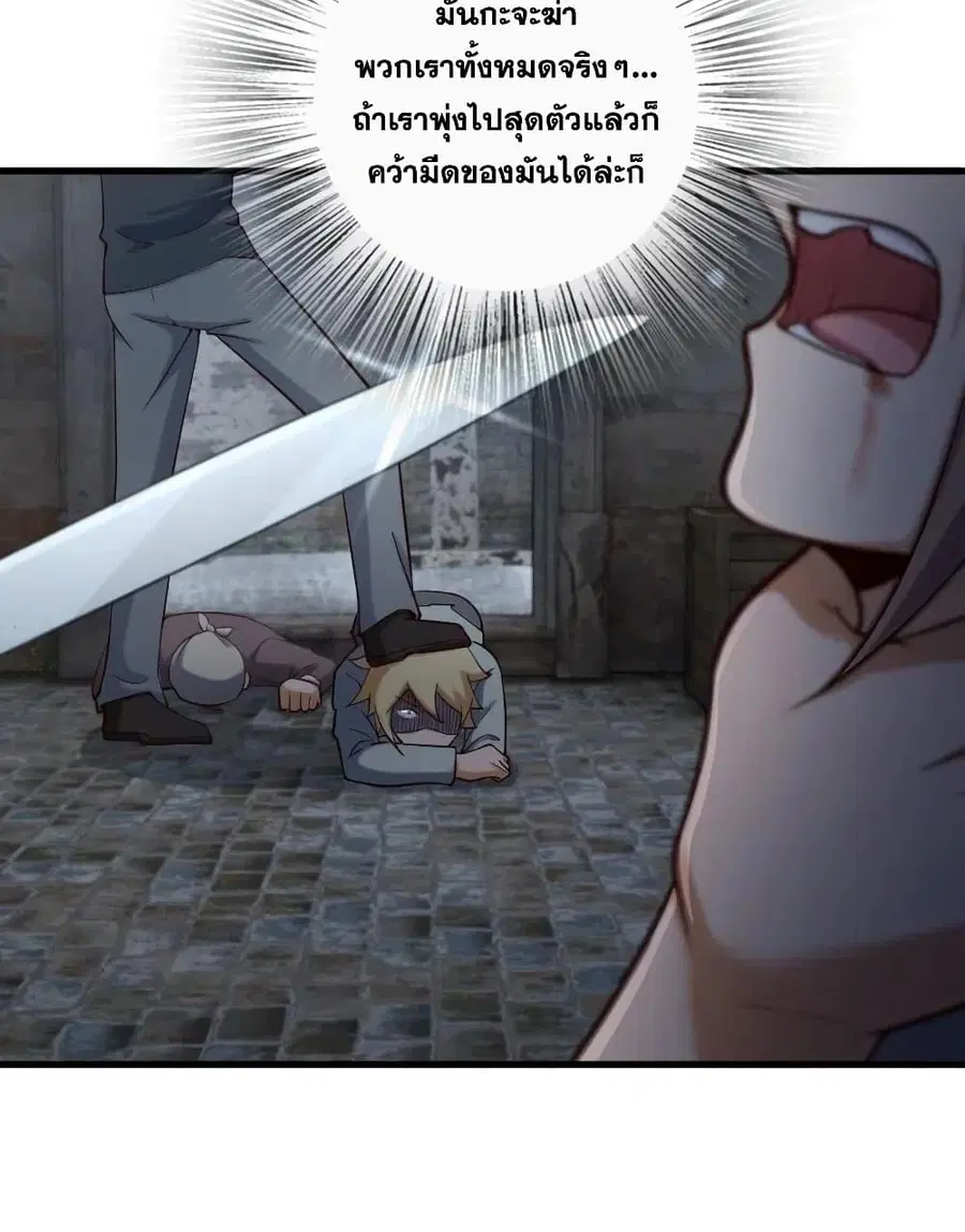 Release That Witch ตอนที่ 276 หน้า 14