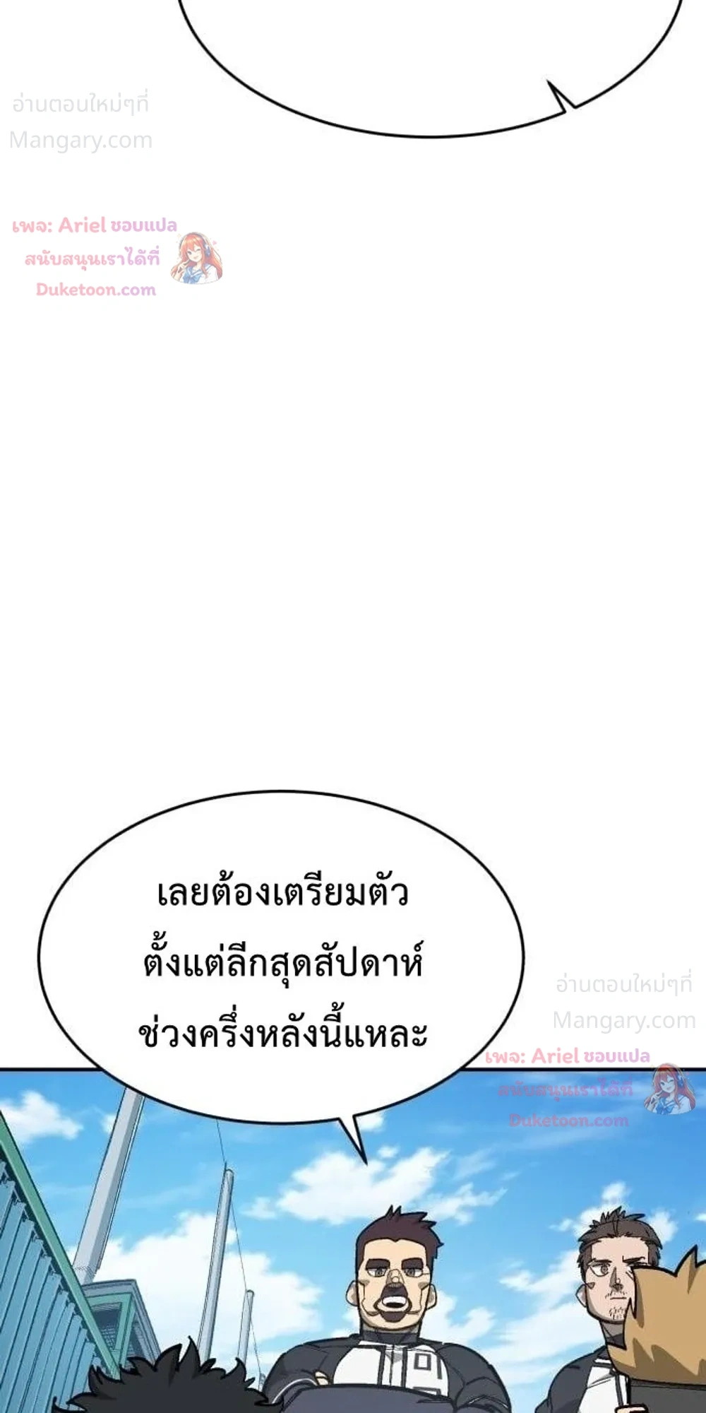 Winning Shot! – ลูกสู่ฝัน! ตอนที่ 134 หน้า 41