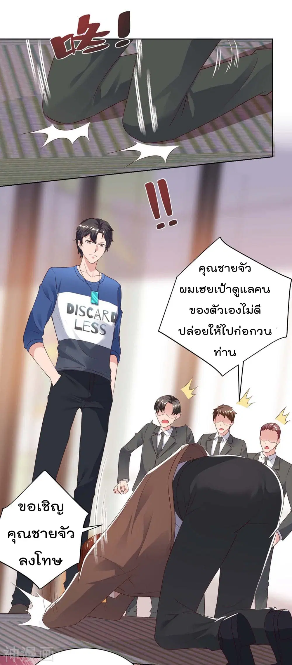 Rebirth Abandoned Less Return ตอนที่ 94 หน้า 16