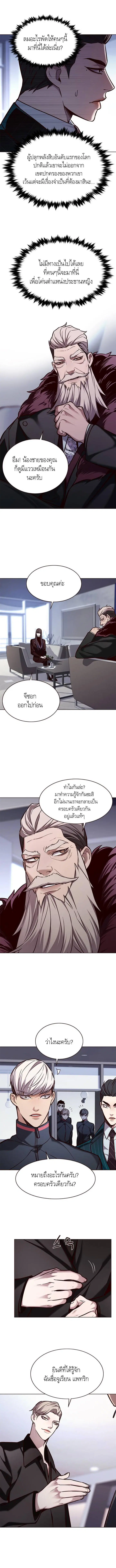 Eleceed ตอนที่ 171 หน้า 10