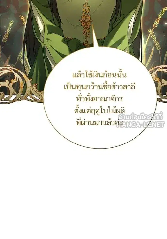 Sister I Am the Queen in This Life ตอนที่ 146 หน้า 98