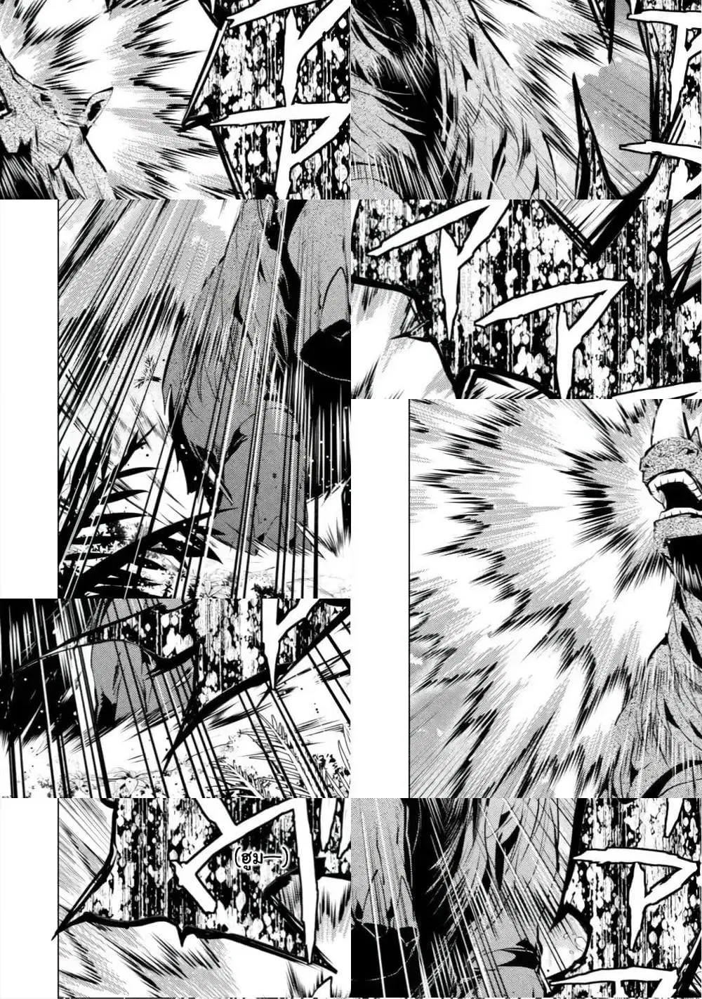 Tensei Kenja no Isekai Life ตอนที่ 31.5 หน้า 4