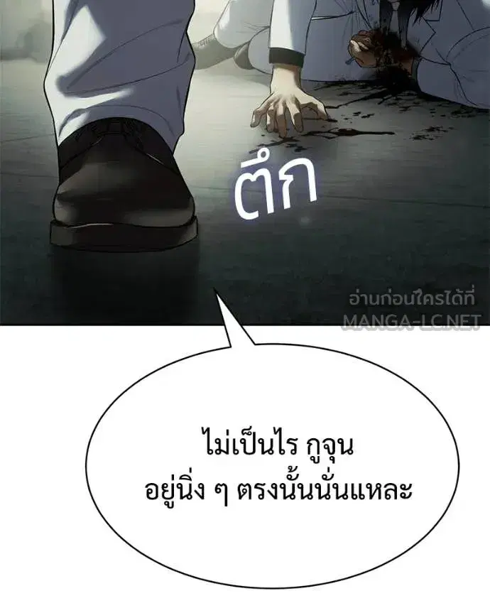 Baek XX ตอนที่ 151 หน้า 126