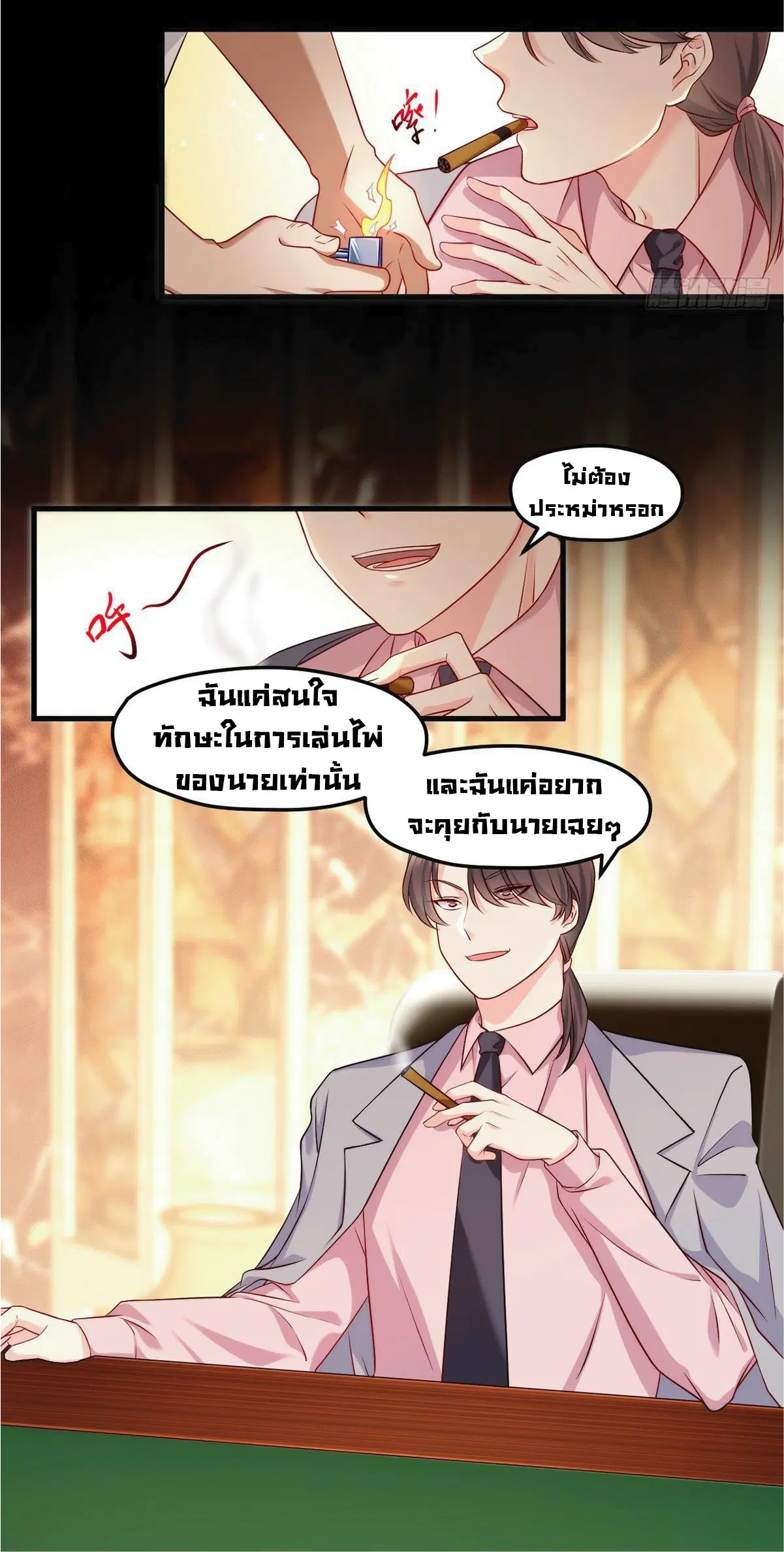 The Immortal Emperor Luo Wuji Has Returned ตอนที่ 17 หน้า 11