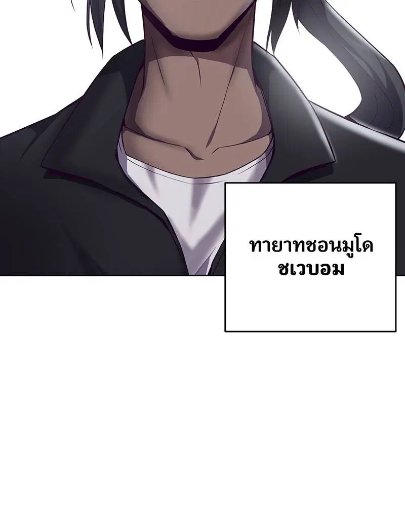 The Boy of Death ตอนที่ 23 หน้า 158