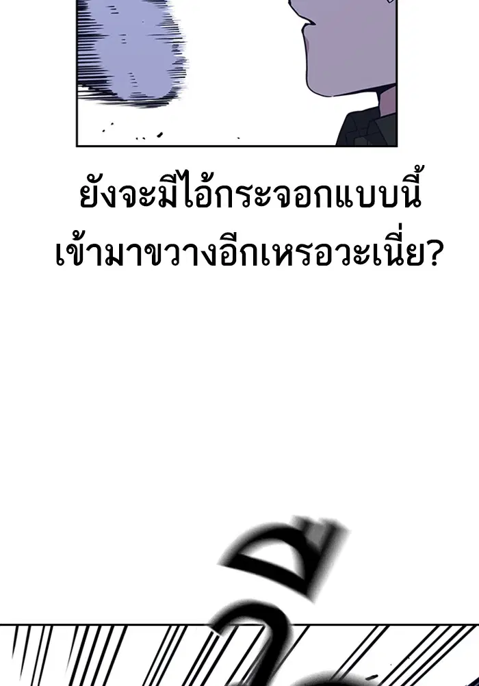 Study Group ตอนที่ 108 หน้า 42