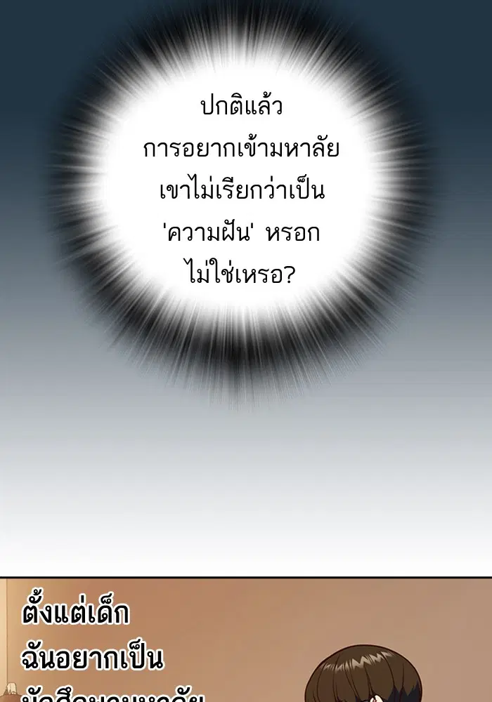 Study Group ตอนที่ 67 หน้า 60
