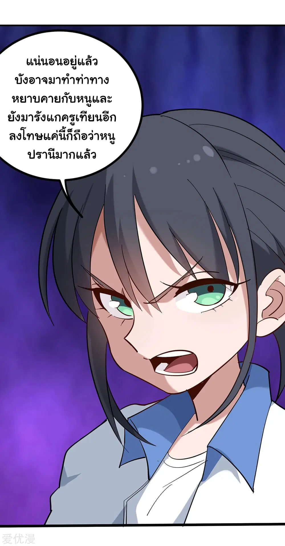 School Flower Master ตอนที่ 169 หน้า 10