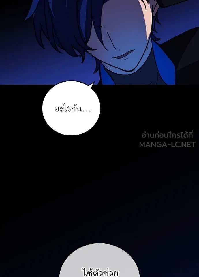 Hidden Class Gravity User เป้าหมายครั้งที่ 2 ต้องเป็นสุดยอดผู้แข็งแกร่งด้วยคลาสลับ ตอนที่ 59 หน้า 99
