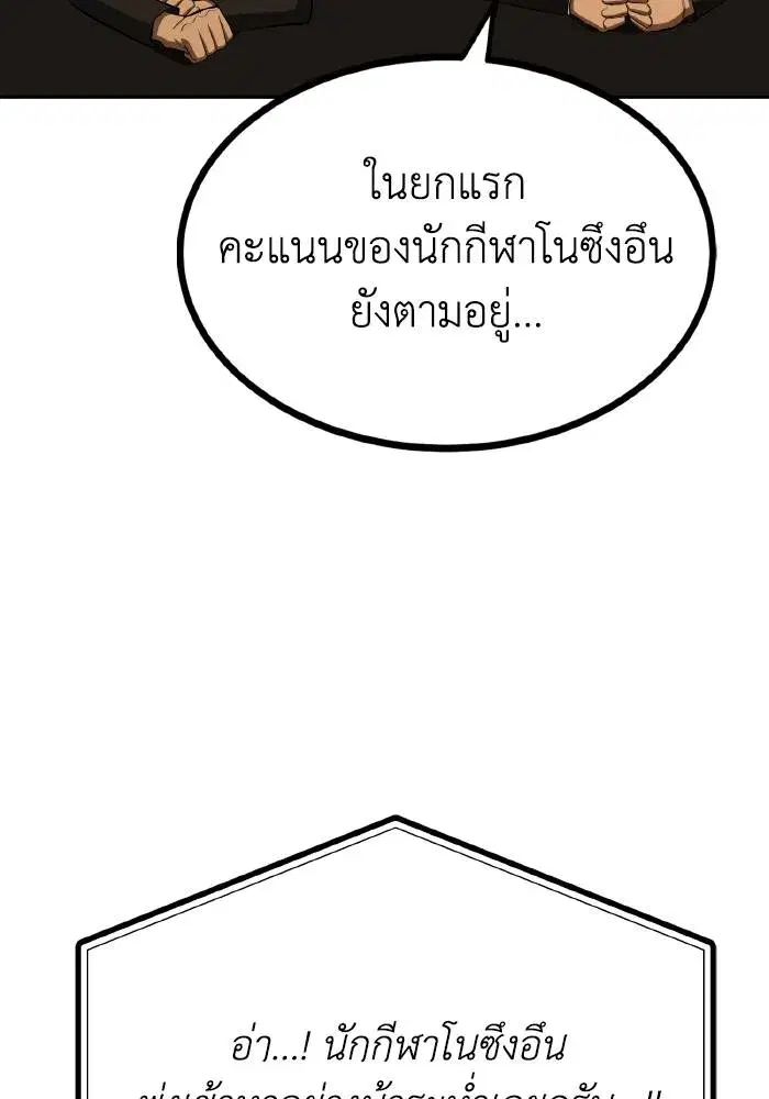 King of the Octagon ตอนที่ 74 หน้า 13