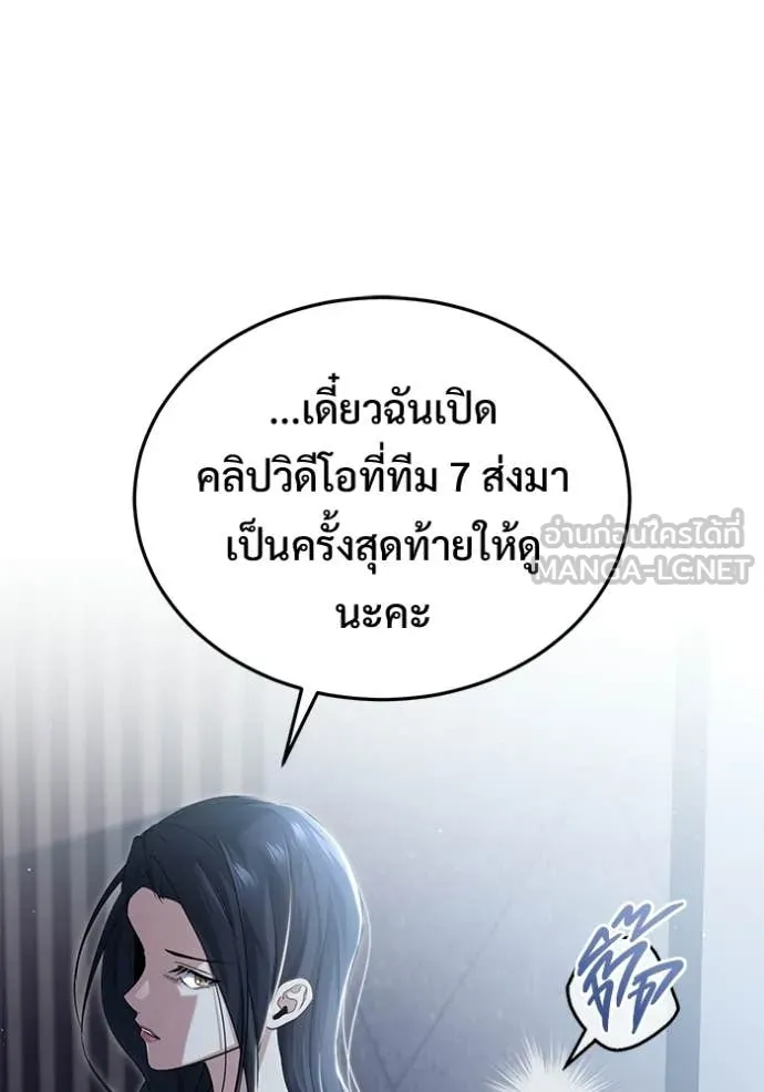 Regressor’s Life After Retirement ตอนที่ 93 หน้า 126