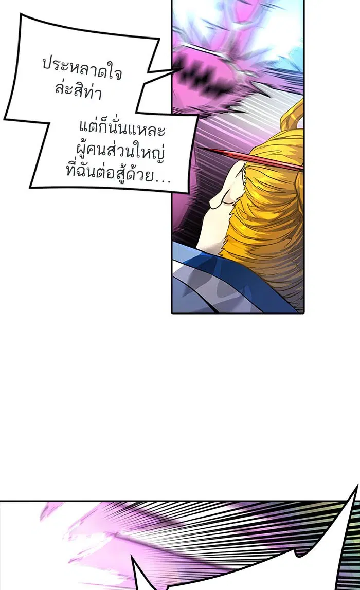 Tower of God ตอนที่ 488 หน้า 166