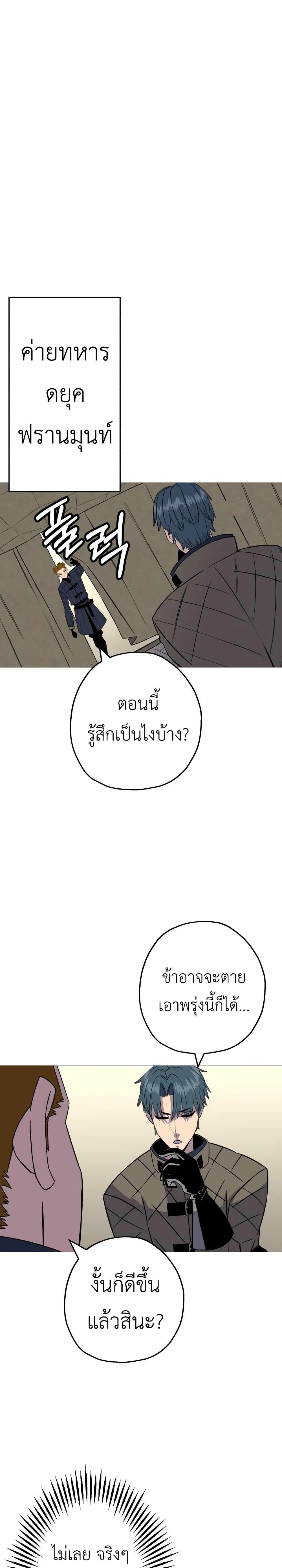 The Story of a Low-Rank จากเบี้ยสู่ราชัน ตอนที่ 107 หน้า 27