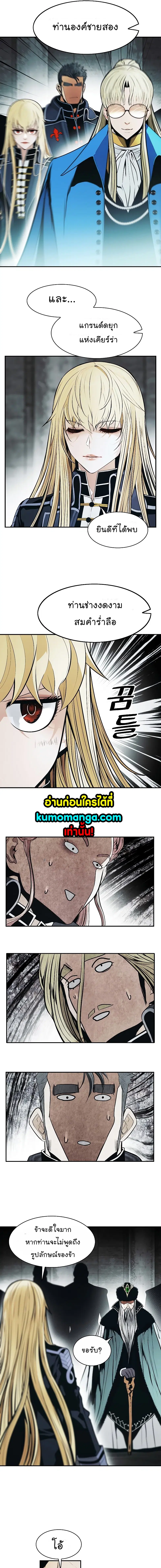 MookHyang – Dark Lady ตอนที่ 165 หน้า 7