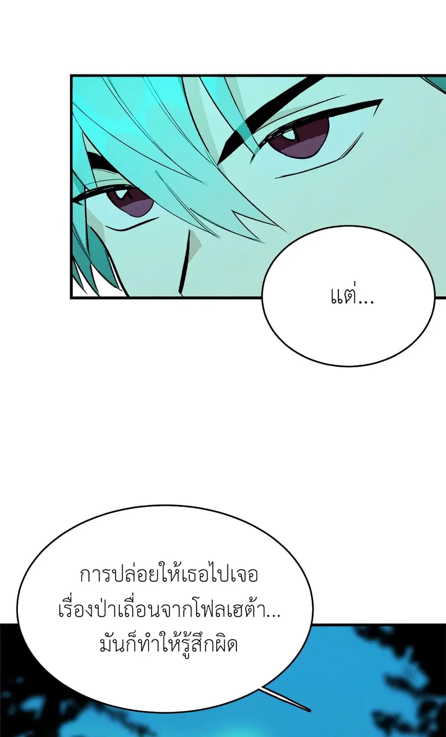 The Young Lady Is a Royal Chef ตอนที่ 18 หน้า 29