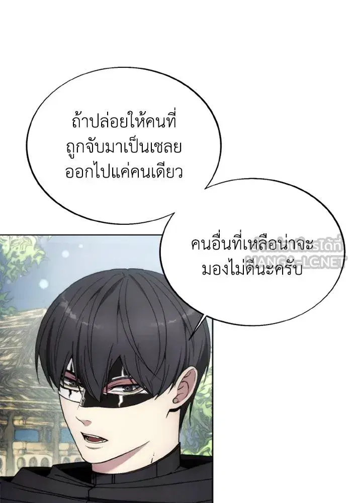 How to Live as a Villain ตอนที่ 134 หน้า 90