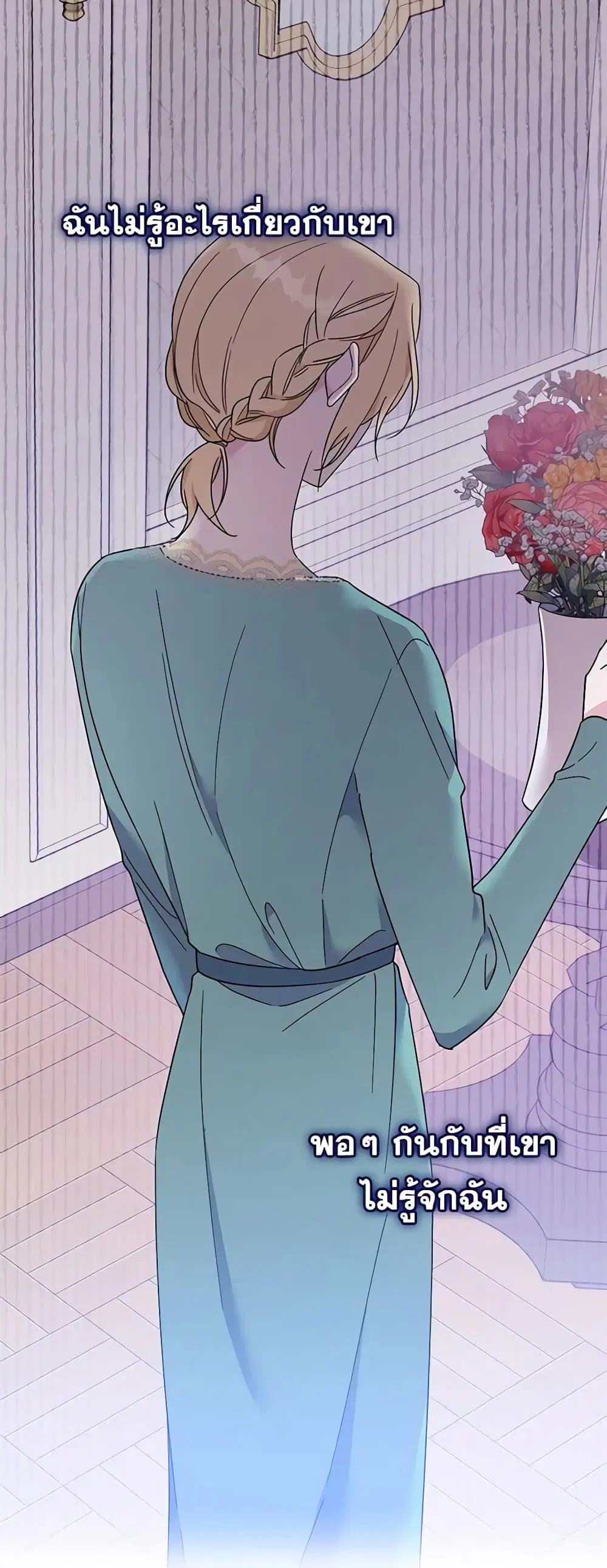 What It Means to Be You ตอนที่ 19 หน้า 13