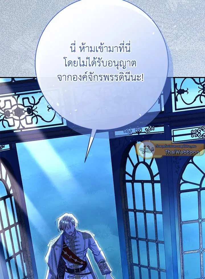 The Villain’s Match Is Too Perfect – คู่ดูตัวของนางร้ายเพอร์เฟกต์เกินไป ตอนที่ 73 หน้า 57