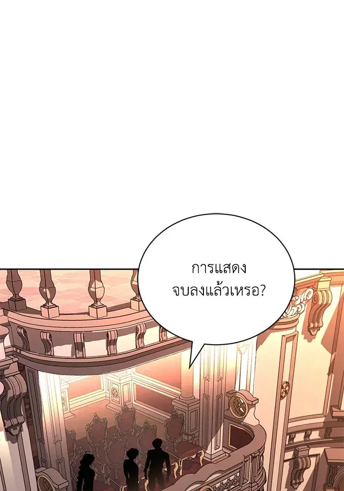 The Lazy Lord Masters the Sword ตอนที่ 112 หน้า 56