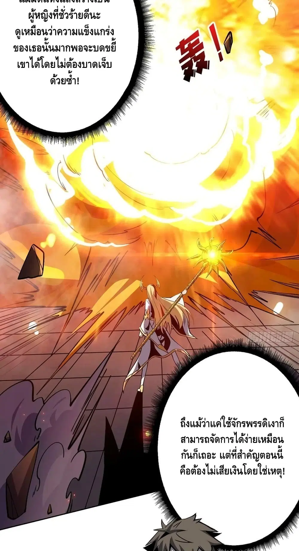 King Account at the Start ตอนที่ 189 หน้า 43