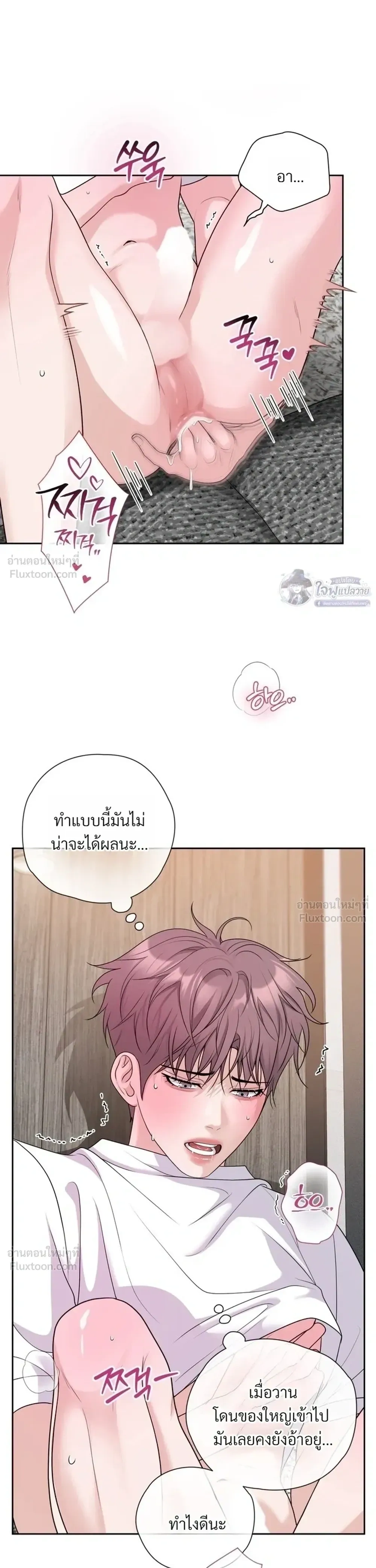 Day of Retaliation – วันแห่งการแก้แค้น ตอนที่ 3 หน้า 23