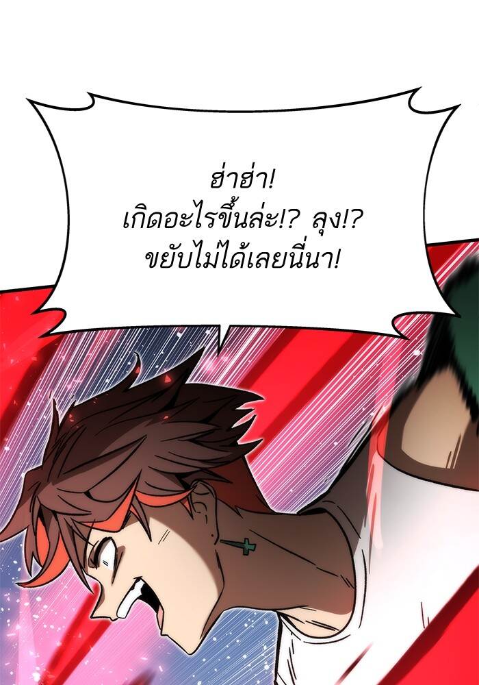 Ultra Alter แอ็กรองสตรองโคตร ตอนที่ 94 หน้า 119