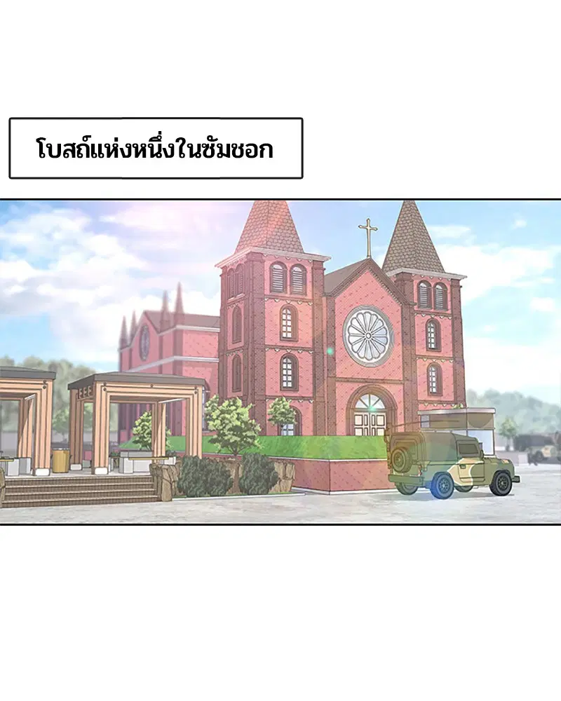 Kitchen Soldier ตอนที่ 130 หน้า 53