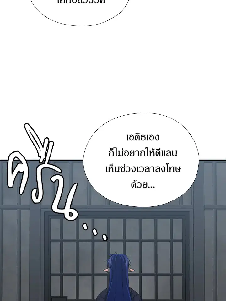 Satan’s Bride ตอนที่ 150 หน้า 28