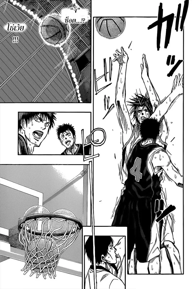 Kuroko no Basuke ตอนที่ 243 หน้า 7