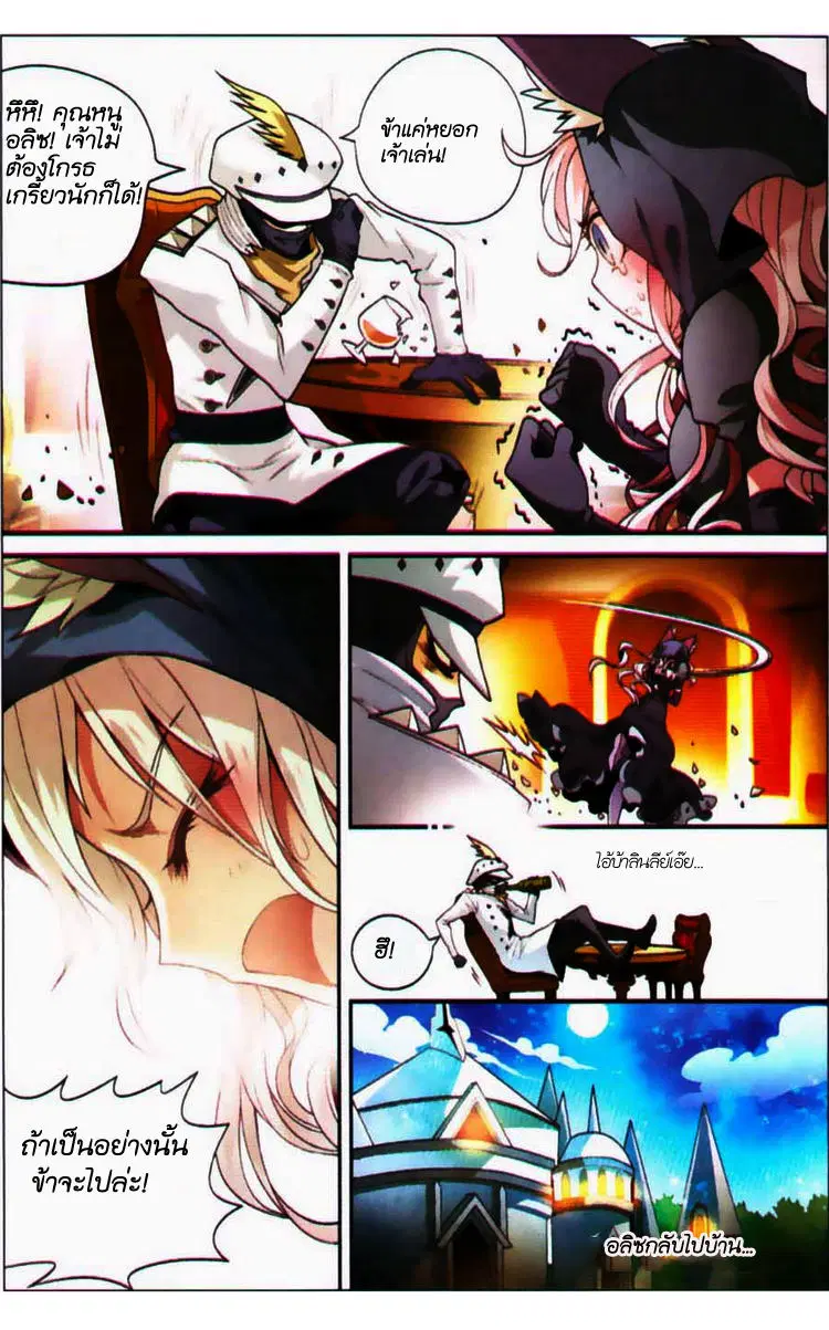 Panlong ตอนที่ 70 หน้า 9