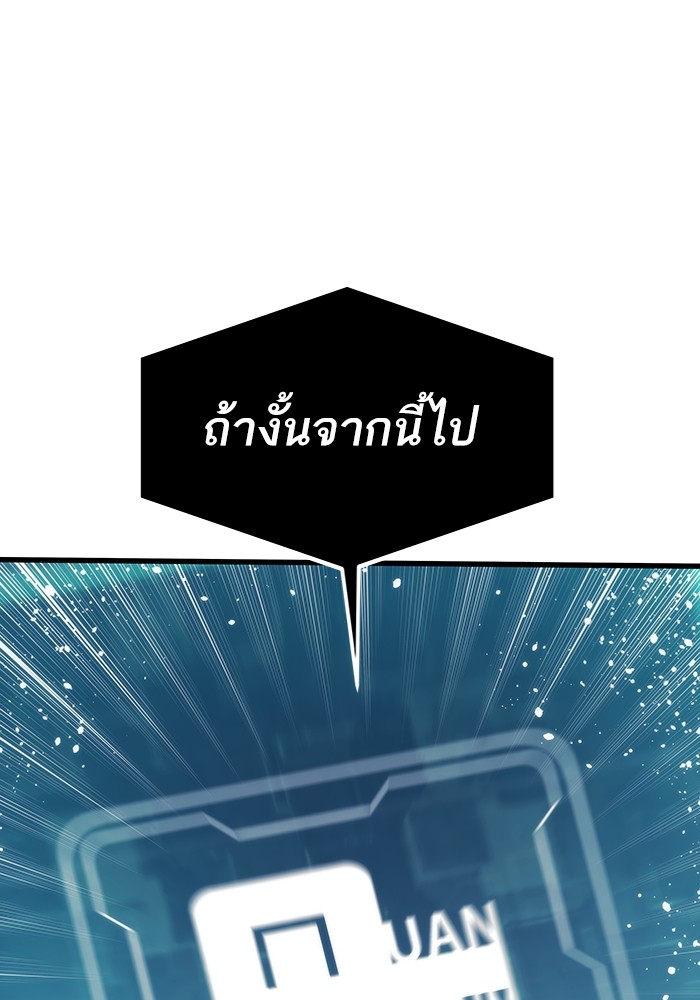 Ultra Alter แอ็กรองสตรองโคตร ตอนที่ 82 หน้า 33