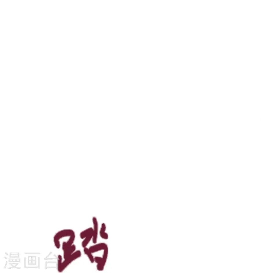 Banished Disciple’s Counterattack ราชาอมตะผู้ถูกขับไล่ ตอนที่ 324 หน้า 100
