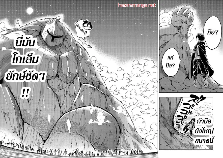 Hitoribocchi no Isekai Kouryaku ตอนที่ 83 หน้า 10