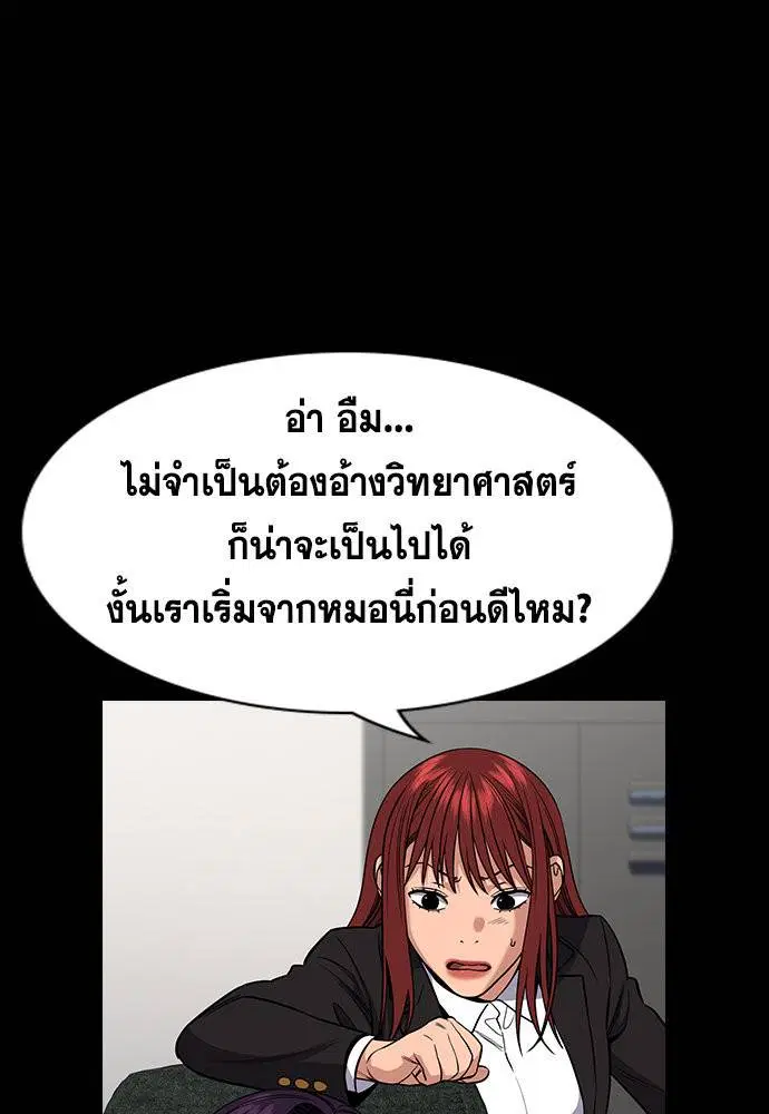 True Education ตอนที่ 120 หน้า 9