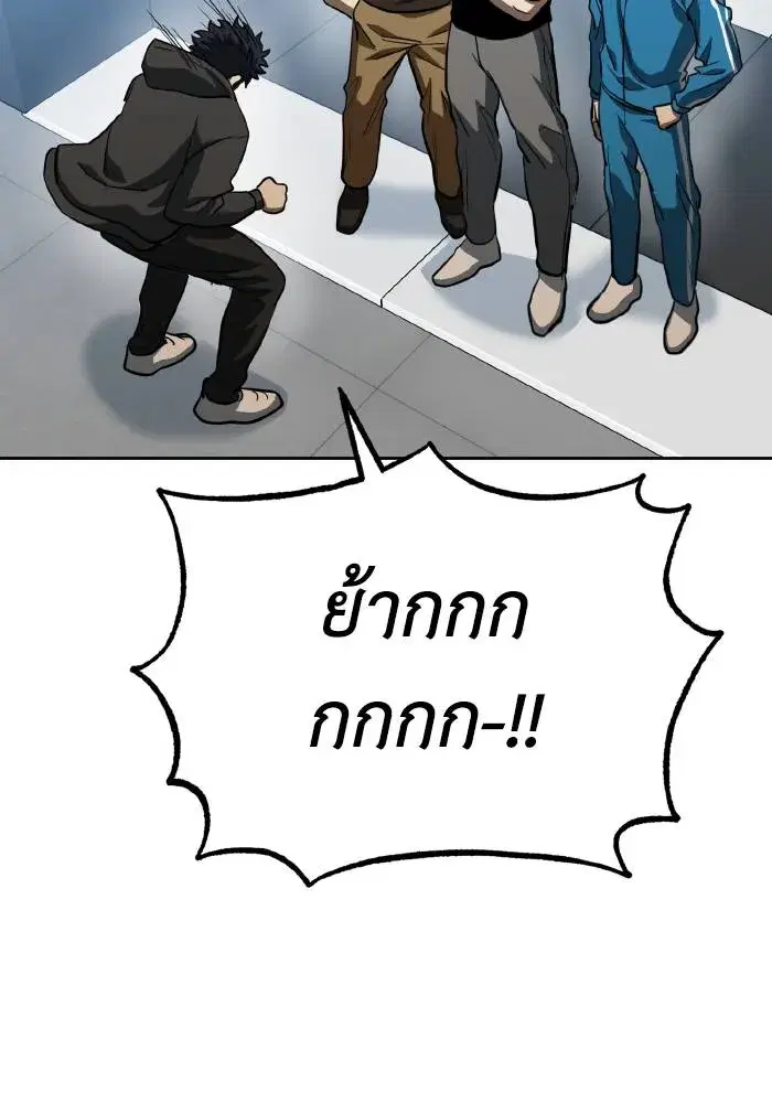 King of the Octagon ตอนที่ 67 หน้า 5