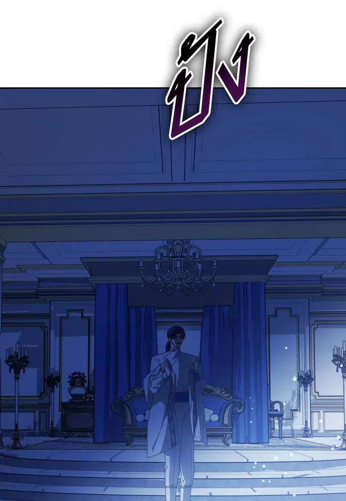 Your Throne ตอนที่ 174 หน้า 106