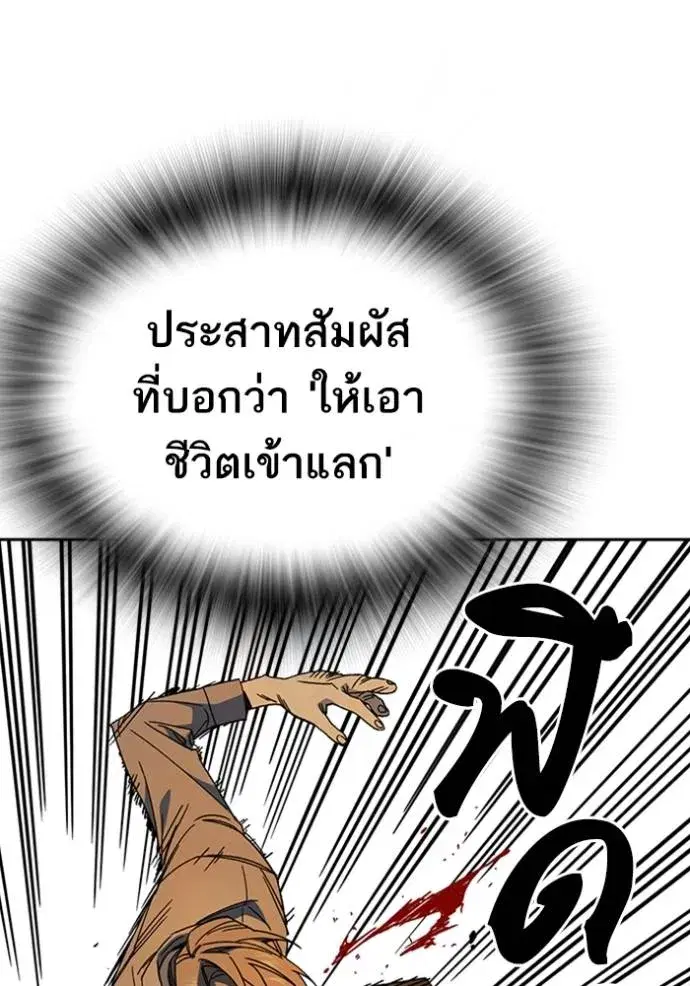Study Group ตอนที่ 266 หน้า 76