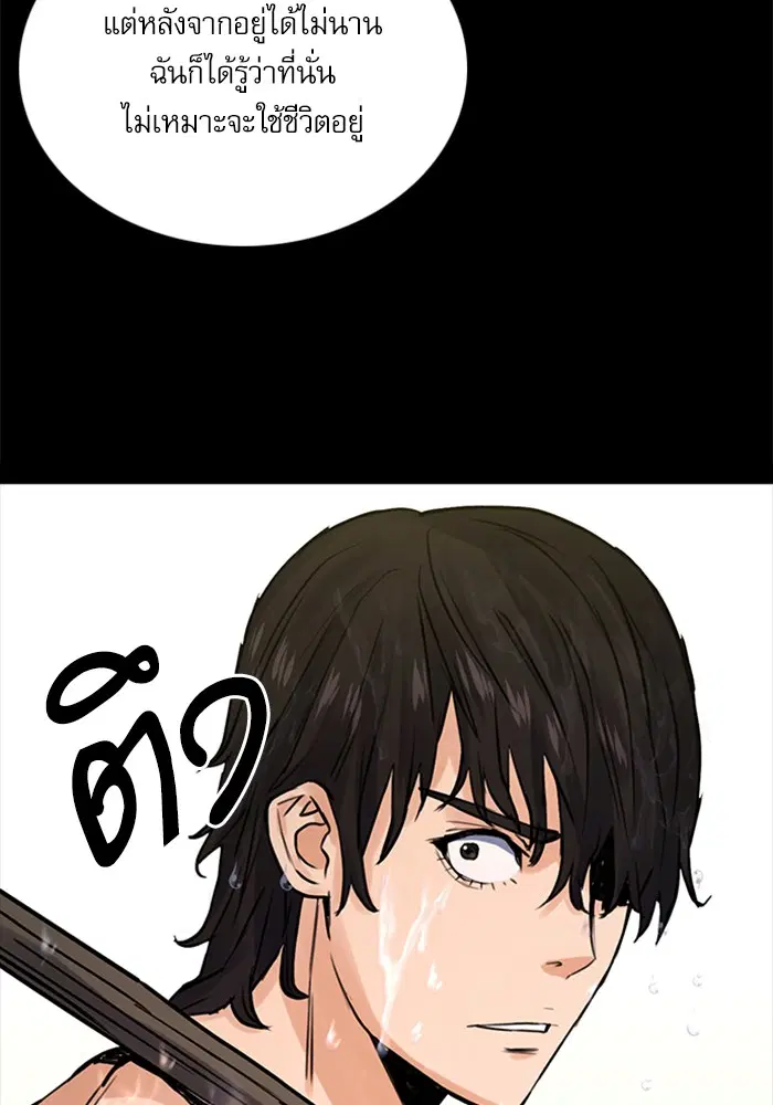 Seoul Station Druid ตอนที่ 38 หน้า 36