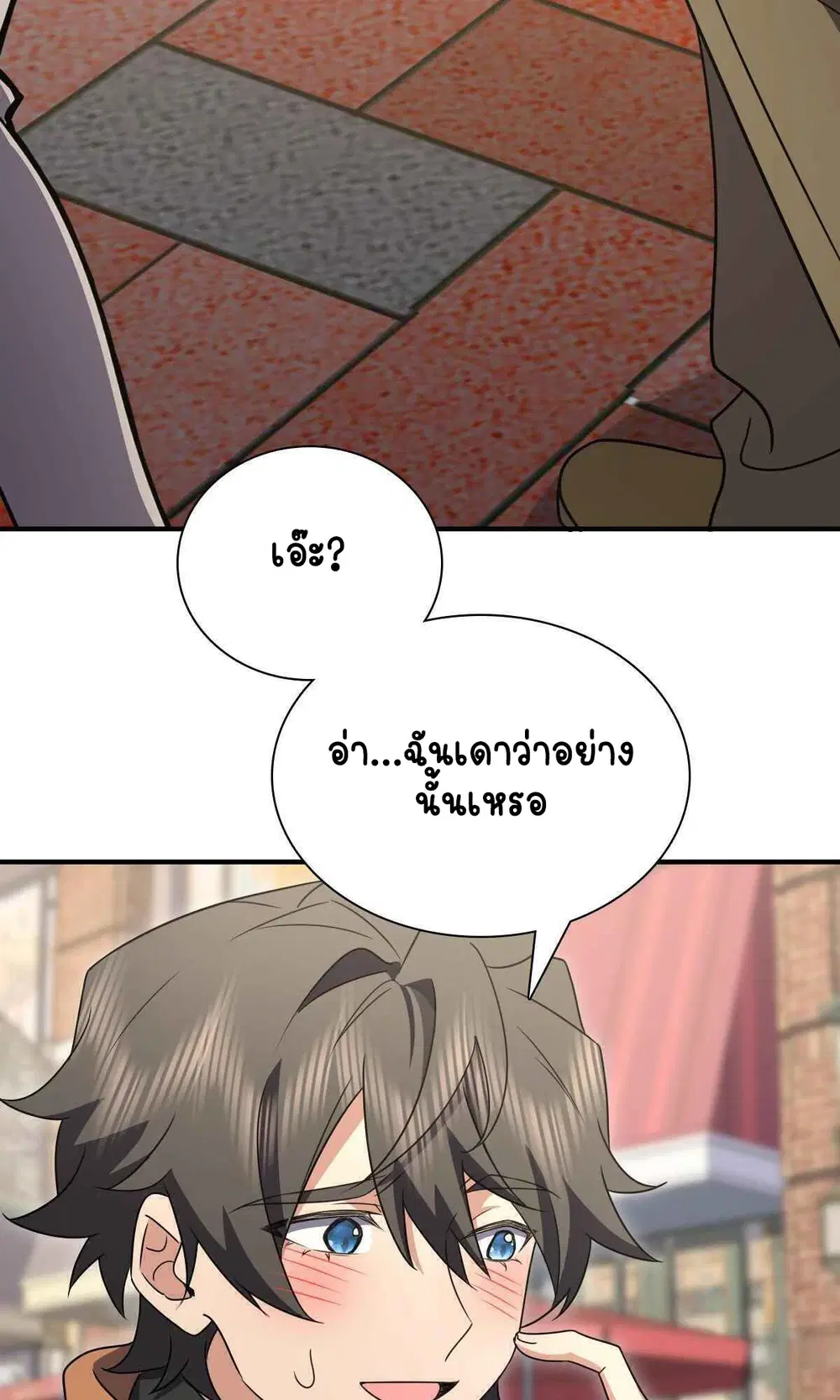 My Wife Is From a Thousand Years Ago ตอนที่ 62 หน้า 40