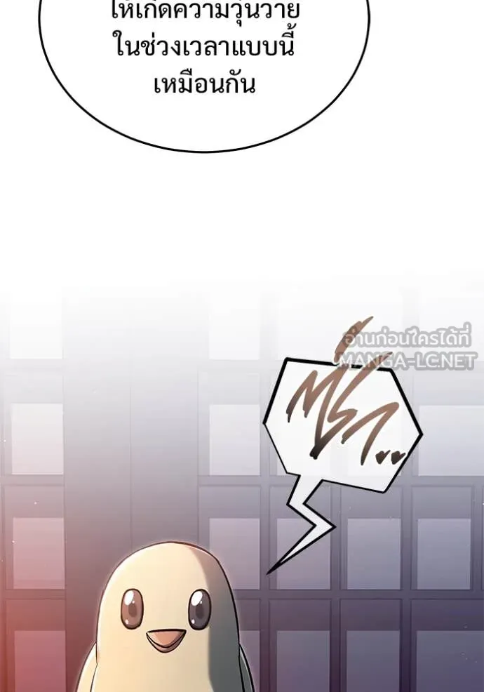 Regressor’s Life After Retirement ตอนที่ 83 หน้า 128