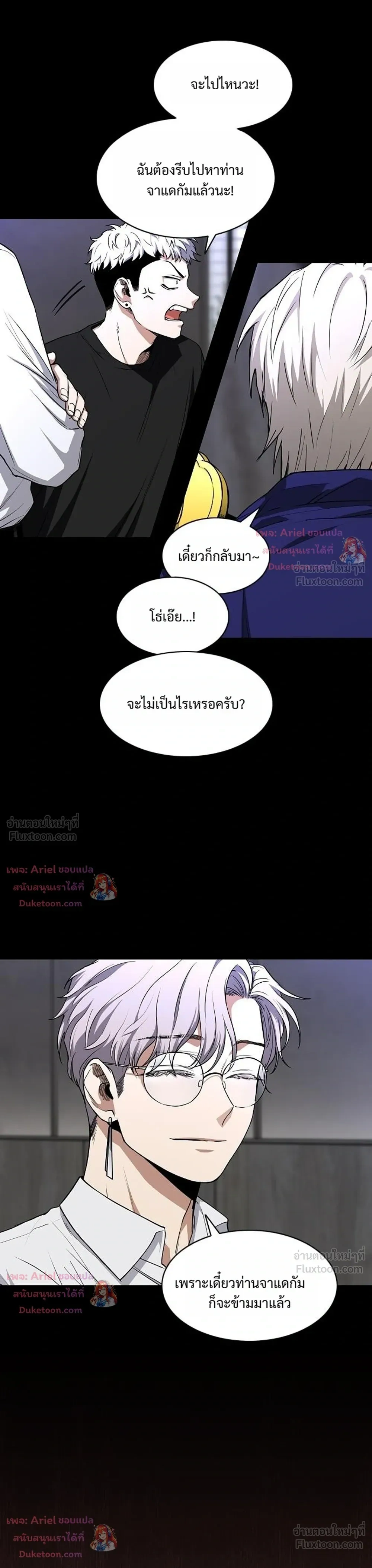 JAKDU ตอนที่ 112 หน้า 5