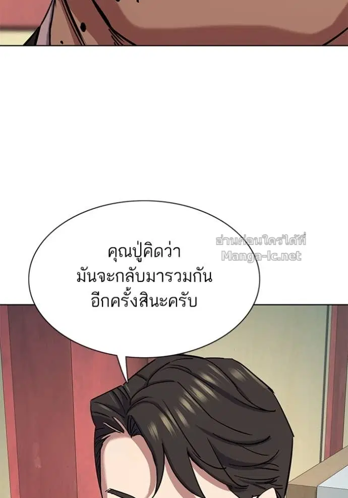 Reborn Rich ตอนที่ 149 หน้า 13