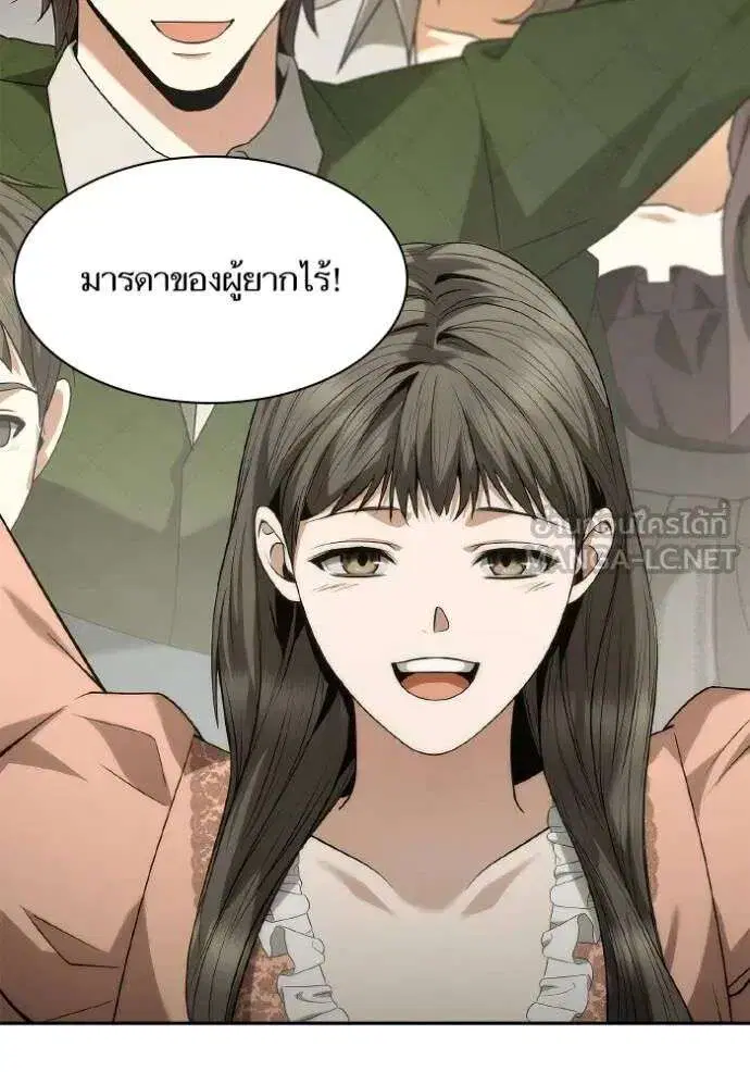 Sister I Am the Queen in This Life ตอนที่ 144 หน้า 29