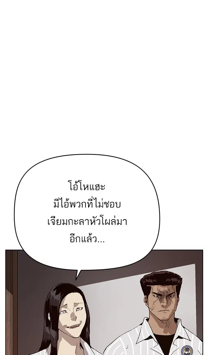 Weak Hero ตอนที่ 147 หน้า 71