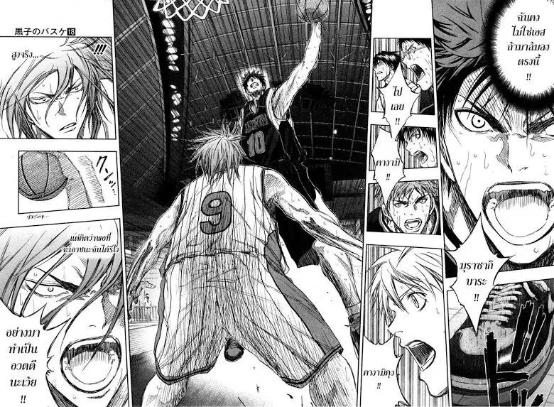Kuroko no Basuke ตอนที่ 154 หน้า 6
