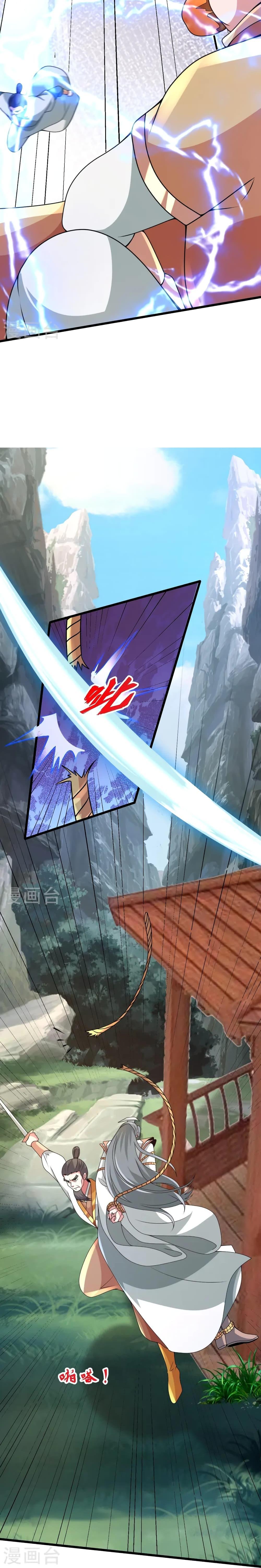 Banished Disciple’s Counterattack ราชาอมตะผู้ถูกขับไล่ ตอนที่ 440 หน้า 6