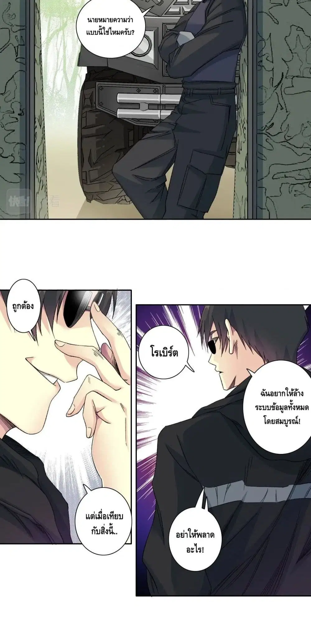 The Eternal Club ตอนที่ 109 หน้า 13