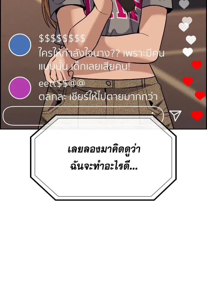 True Education ตอนที่ 153 หน้า 64
